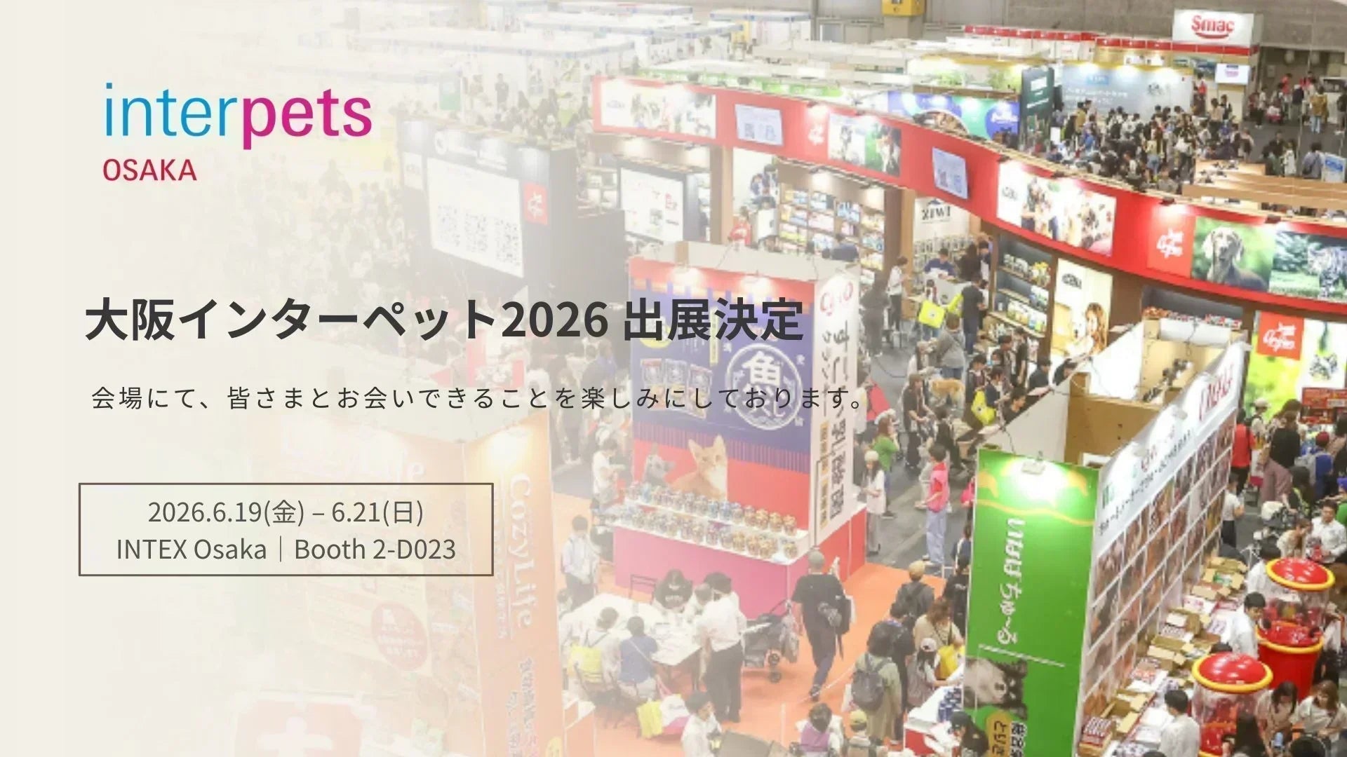 PETTENA、大阪インターペット2026に出展決定