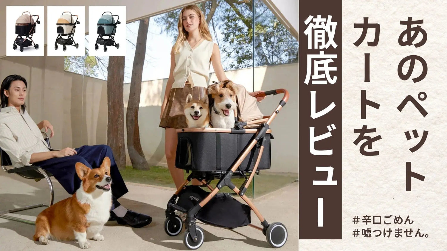 ペットカートknightレビュー