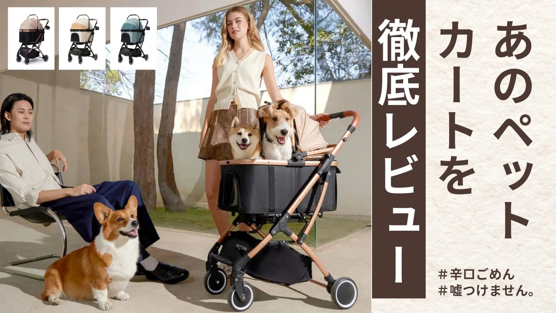 ペットカートknightレビュー
