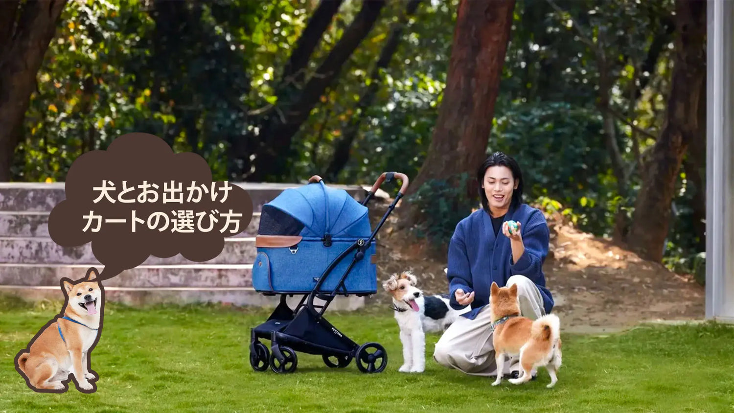 ペットカートの選び方