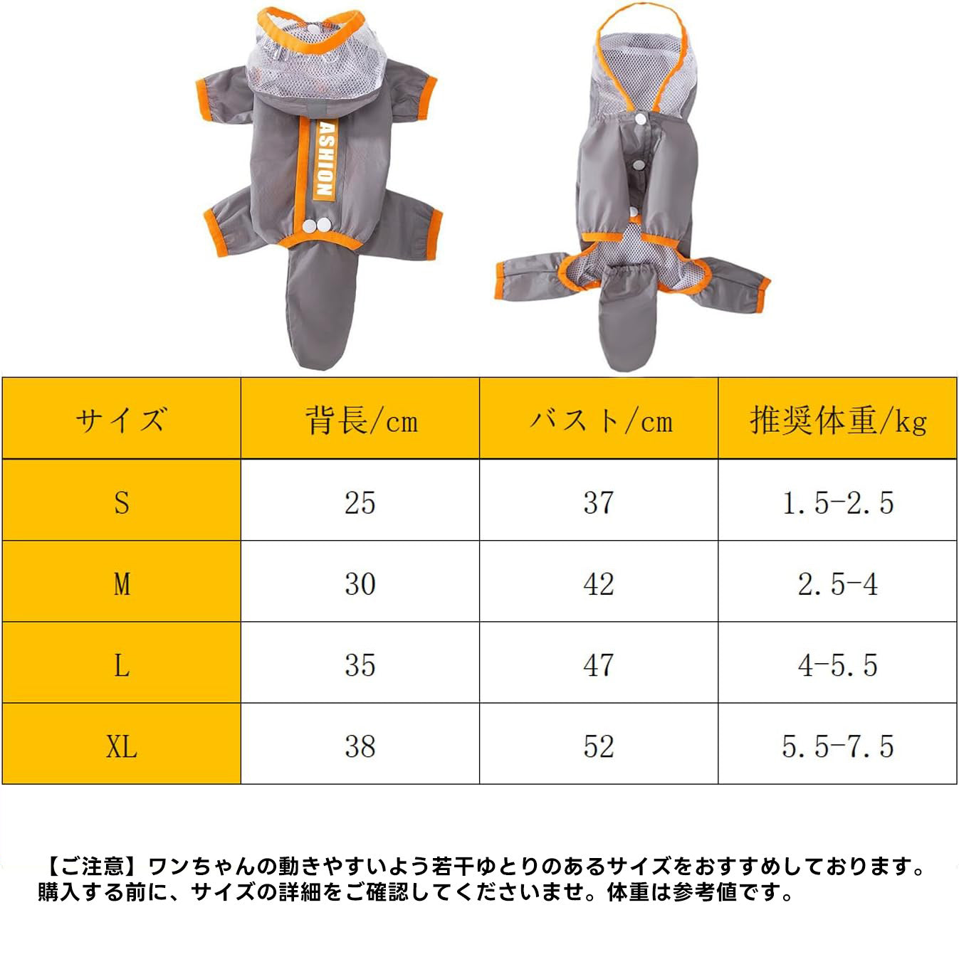 PETTENA Select ツートンカラー犬用レインコート