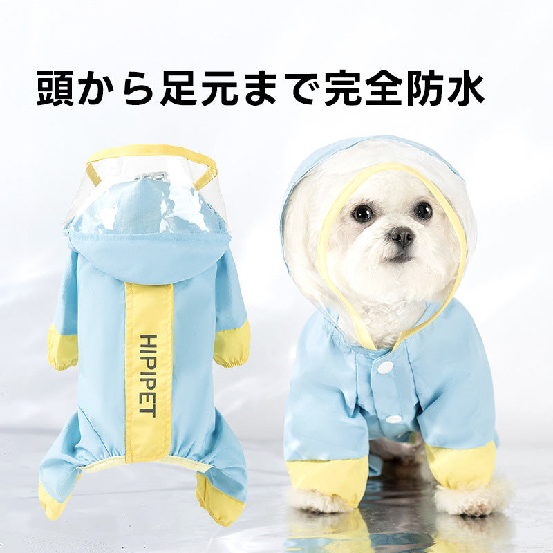 PETTENA Select 反射付き4脚防水レインコート