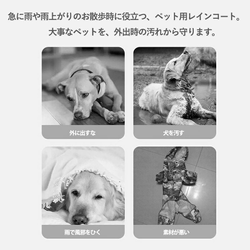 PETTENA Select カエル型と恐竜型防水レインコート