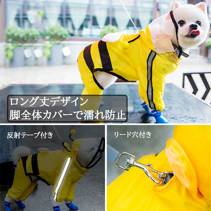 PETTENA Select ハチ型防水レインコート