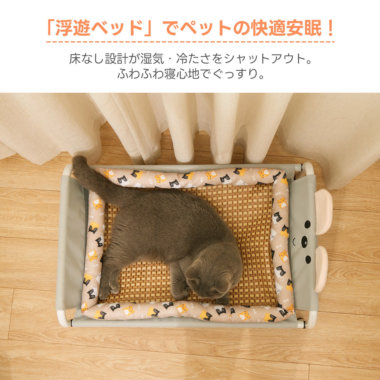 PETTENA Select ペット用湿気対策移動ベッド