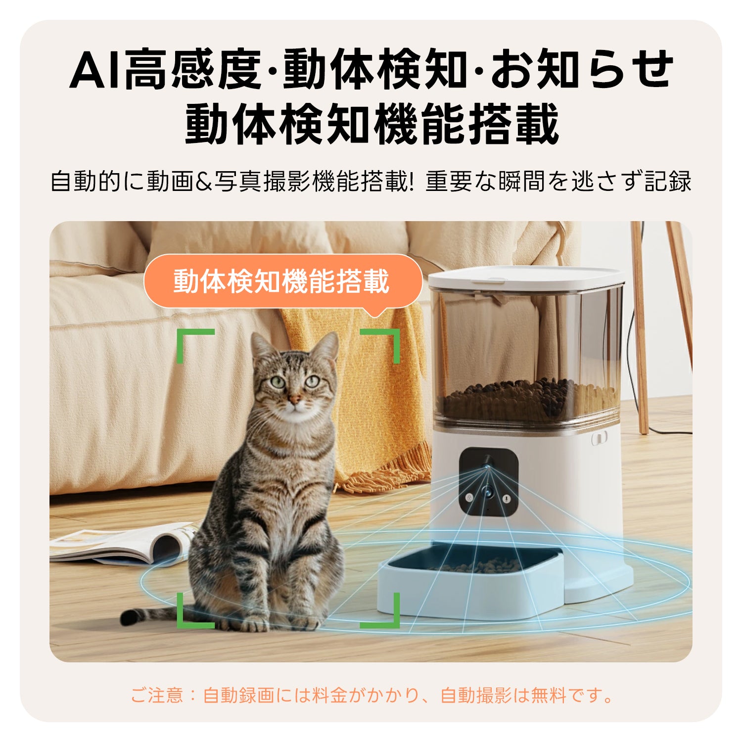 PETTENA Select 双カメラ自動給餌器