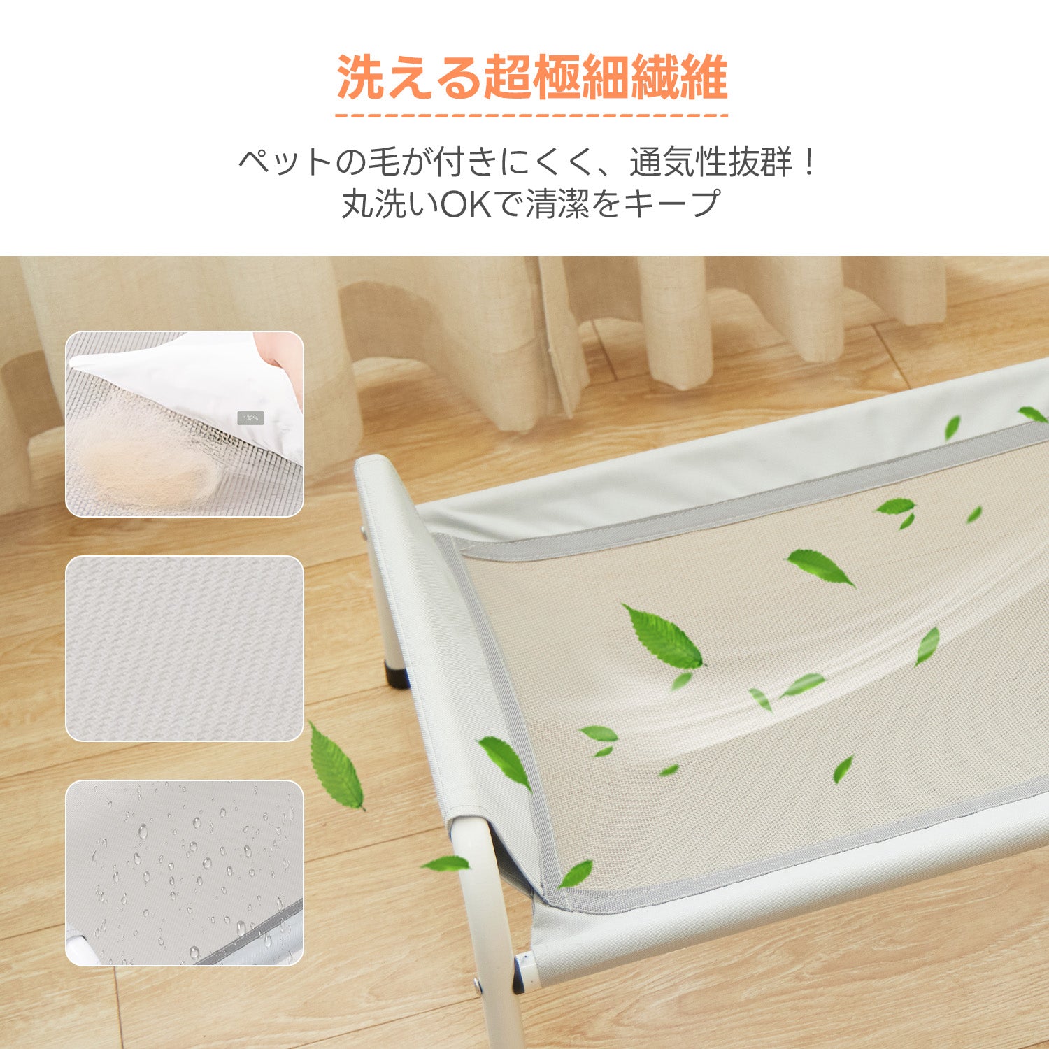 PETTENA Select ペット用湿気対策移動ベッド