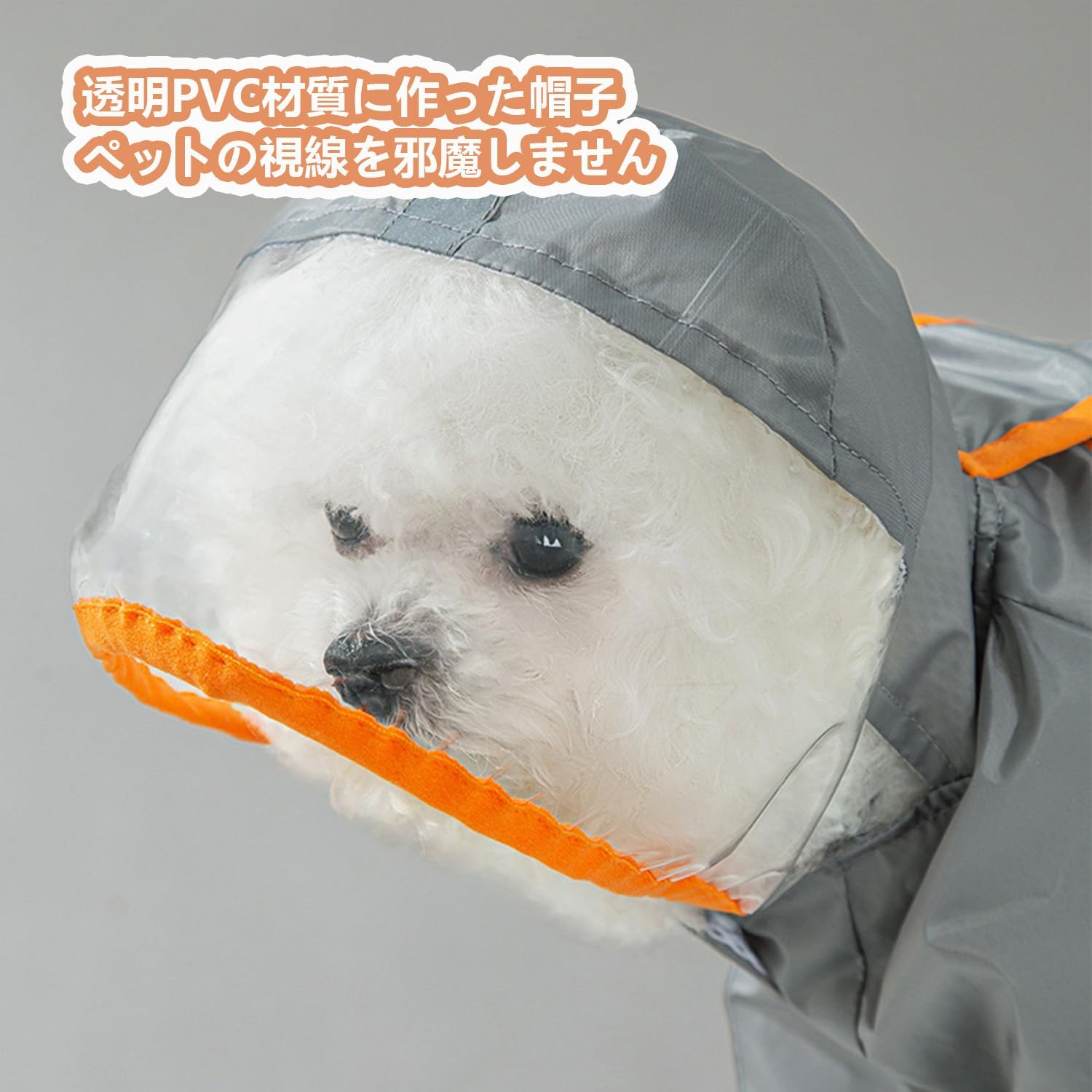 PETTENA Select ツートンカラー犬用レインコート
