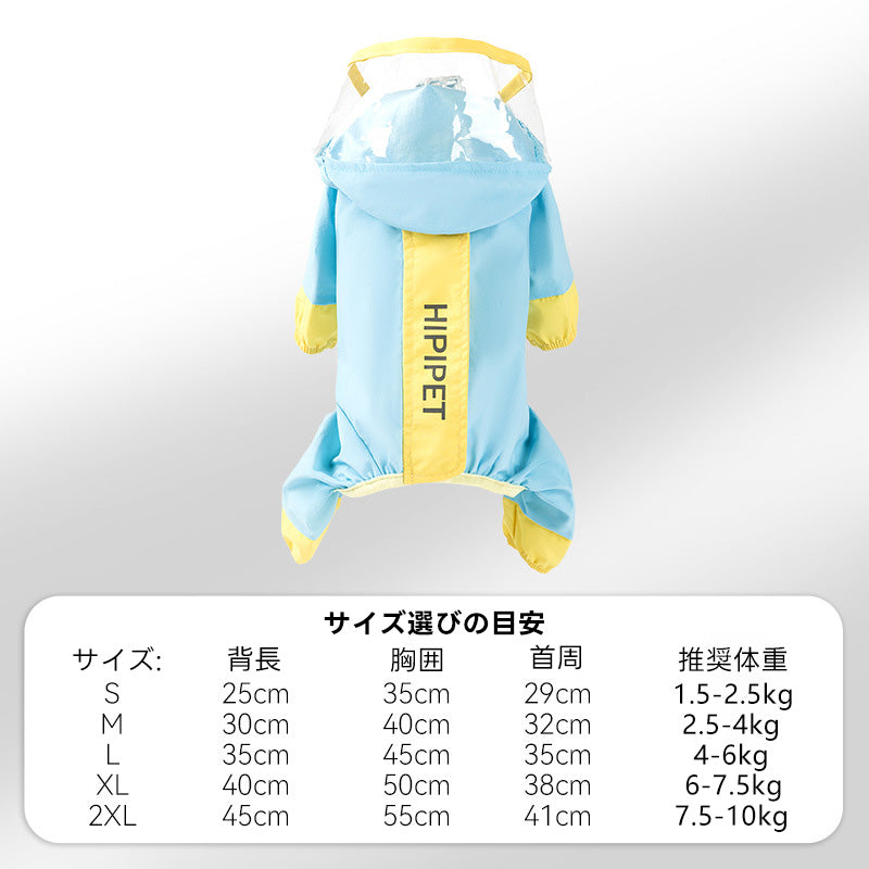PETTENA Select 反射付き4脚防水レインコート
