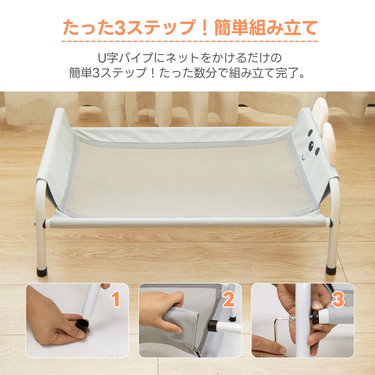 PETTENA Select ペット用湿気対策移動ベッド