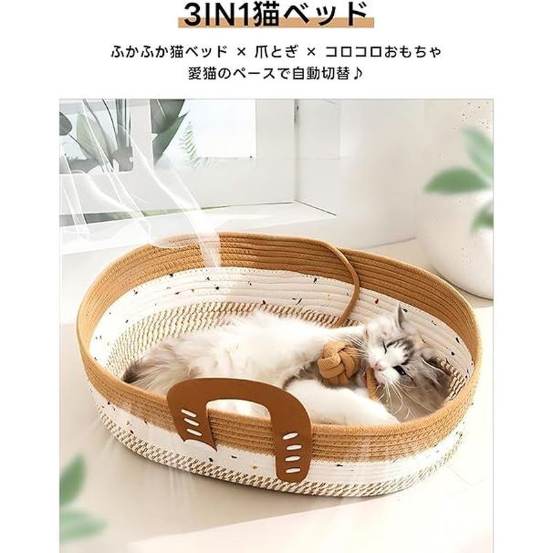 PETTENA Select 3in1多機能猫ベッド
