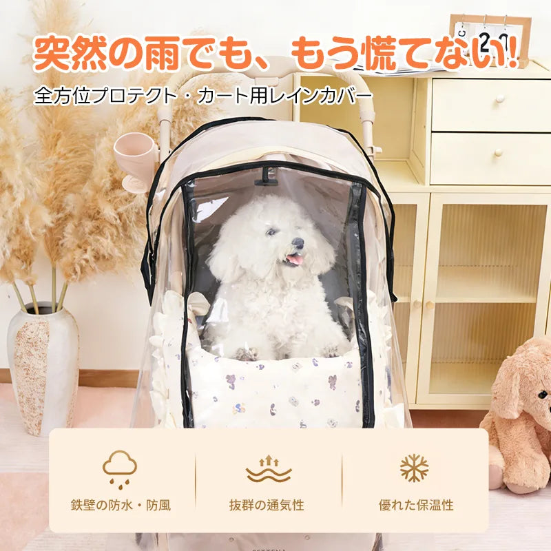 MILOU/ORION/KNIGHT用】レインカバー ダブルファスナーで天窓開閉