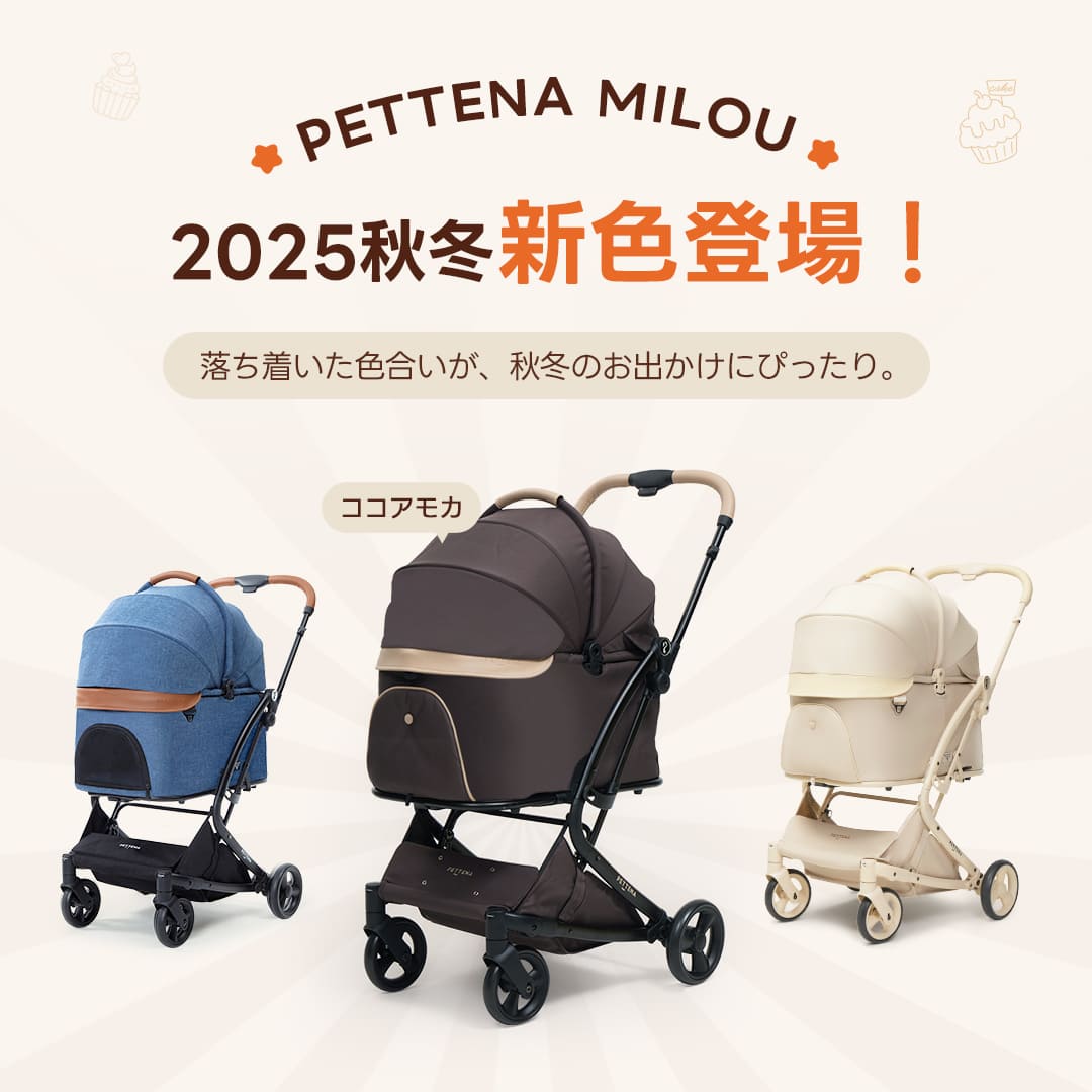 業界初】ワンタッチ全収納 軽量分離式ペットカート MILOU｜キャリー