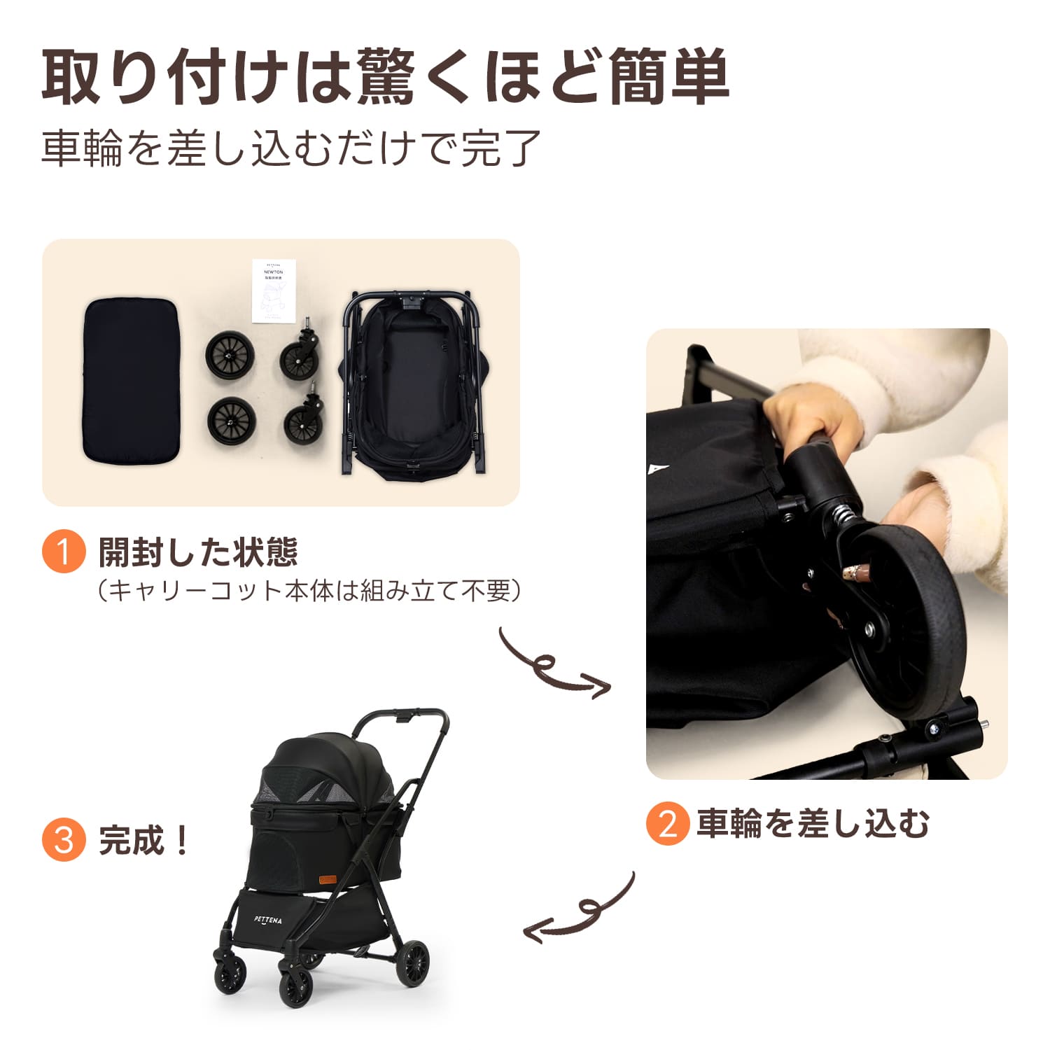 ワンタッチ折りたたみ式軽量一体型ペットカート - PETTENA NEWTON