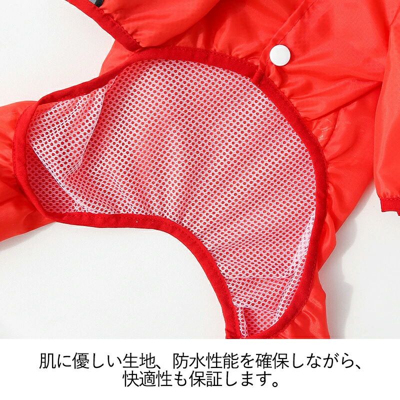 PETTENA Select カエル型と恐竜型防水レインコート