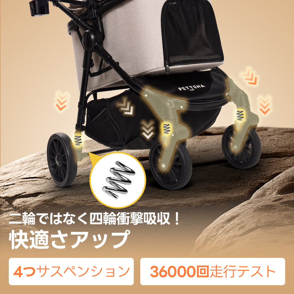 PETTENA 中型犬や多頭飼い用折りたたみ式分離型軽量ペットカート TERRA四つのサスペンション搭載されたため、安定性アップ