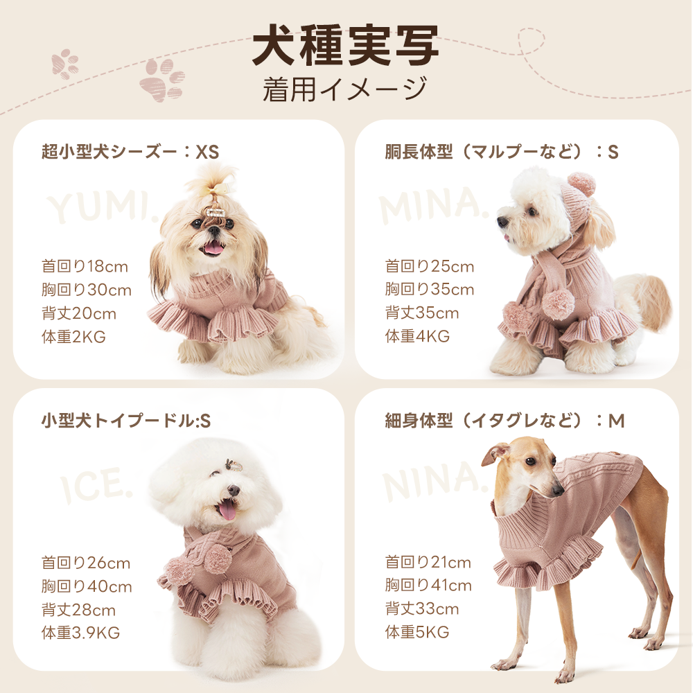 PETTENA 犬用ソフトニット エコテックス認証 |毛玉レス・型崩れ防止 秋冬セーター