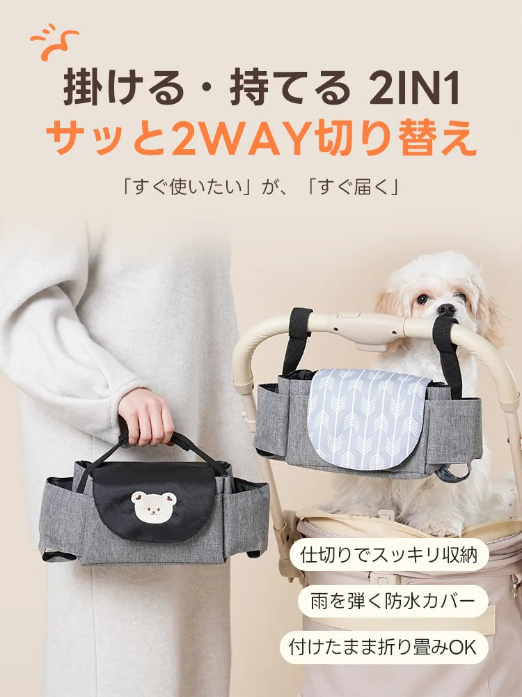 ペットカート オーガナイザー(大容量 2WAY 防水)- PETTENA
