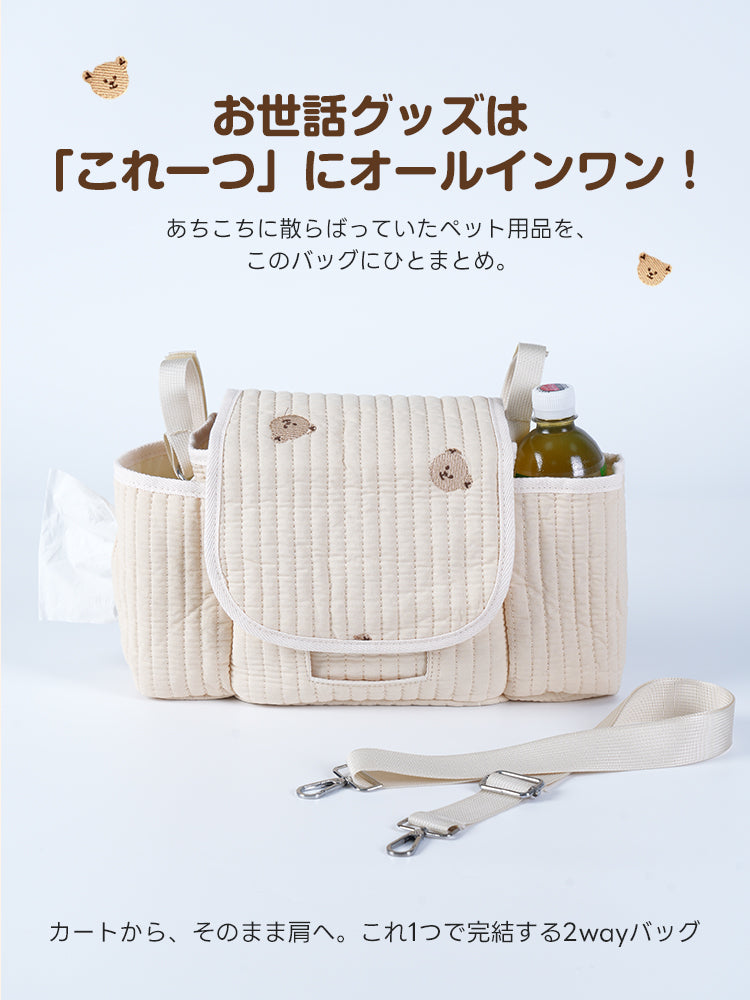 ペットカート用からショルダーバッグへ変身する2WAYオーガナイザー。お散歩グッズをひとまとめに収納し、シーンに合わせてカート掛けと斜め掛けを使い分け可能です。