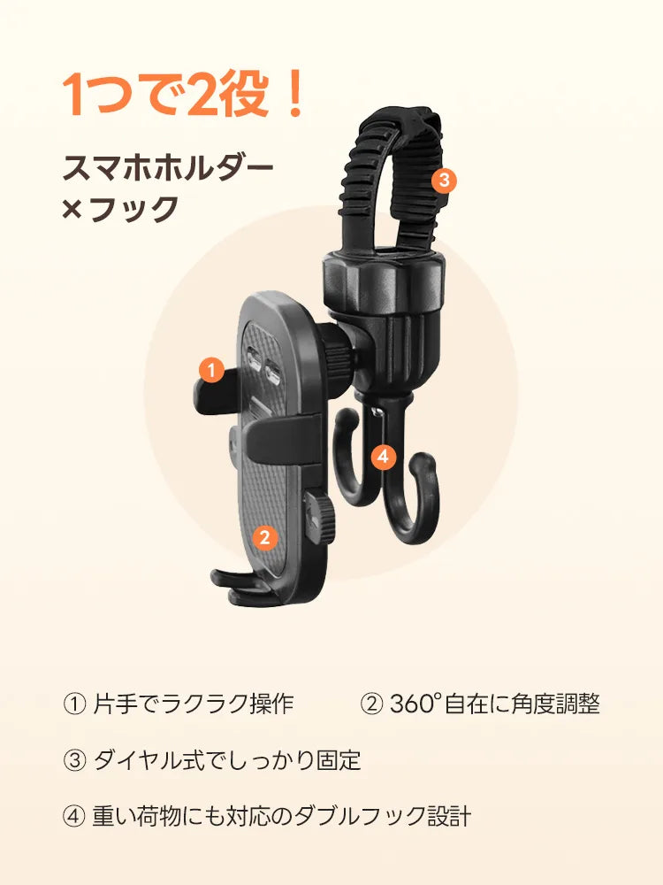 ペットカート バギーフック スマホホルダー(2WAY 荷物掛け)- PETTENA
