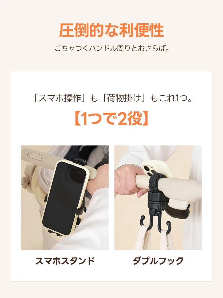 ペットカート バギーフック スマホホルダー(2WAY 荷物掛け)- PETTENA