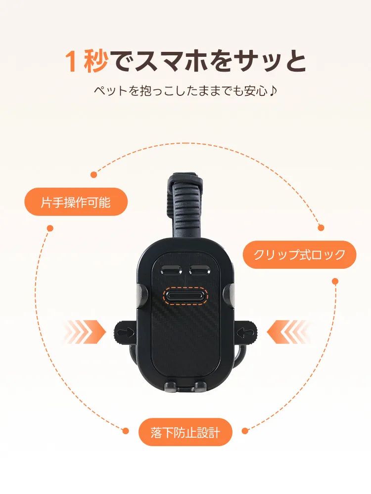ペットカート バギーフック スマホホルダー(2WAY 荷物掛け)- PETTENA