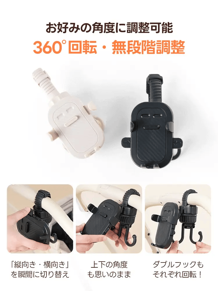 ペットカート バギーフック スマホホルダー(2WAY 荷物掛け)- PETTENA