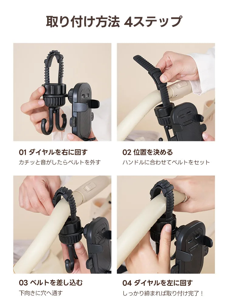 ペットカート バギーフック スマホホルダー(2WAY 荷物掛け)- PETTENA