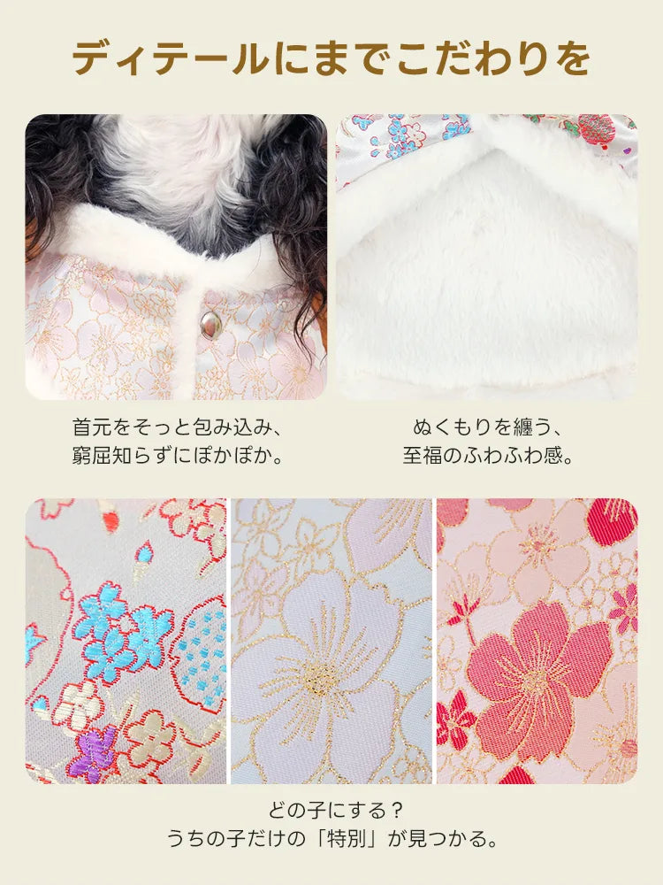 PETTENA ペット服 ぬくもりファーベスト 3色展開桜柄