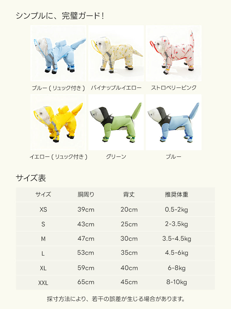 PETTENA Select ペット犬服 レインコート 全身防水