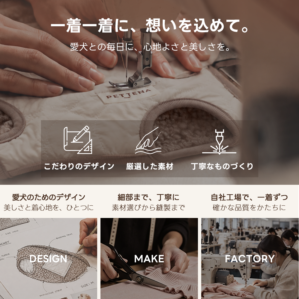 PETTENA 犬用リバーシブルベスト|マジックテープで簡単着脱・撥水&ボア仕様