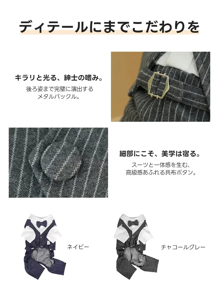 タキシードシャツ紳士スタイルのカラーとパーツ詳細。ネイビー、チャコールグレーの2色を用意。本格的なメタルパーツが品格を格上げする、ディテールが際立つ一着。