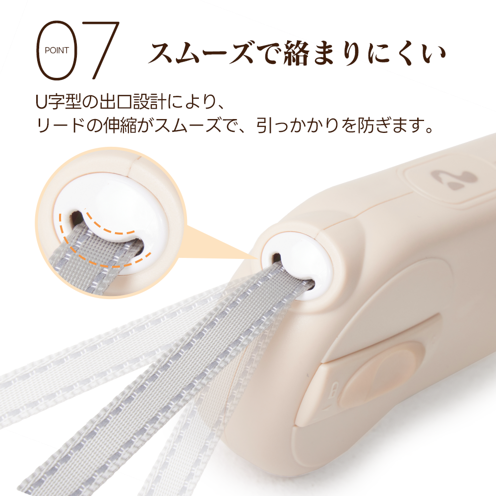 PETTENA AirHoldは、スムーズな伸縮を実現するU字型出口設計が特徴です。リードの絡まりや引っかかりを防ぎ、愛犬の動きに合わせた柔軟なコントロールが可能。機能美と実用性を兼ね備えた、高品質な伸縮リードの細部を紹介。