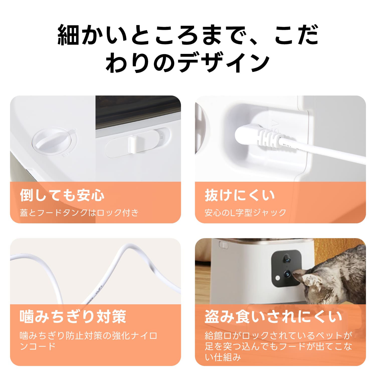 PETTENA Select 双カメラ自動給餌器