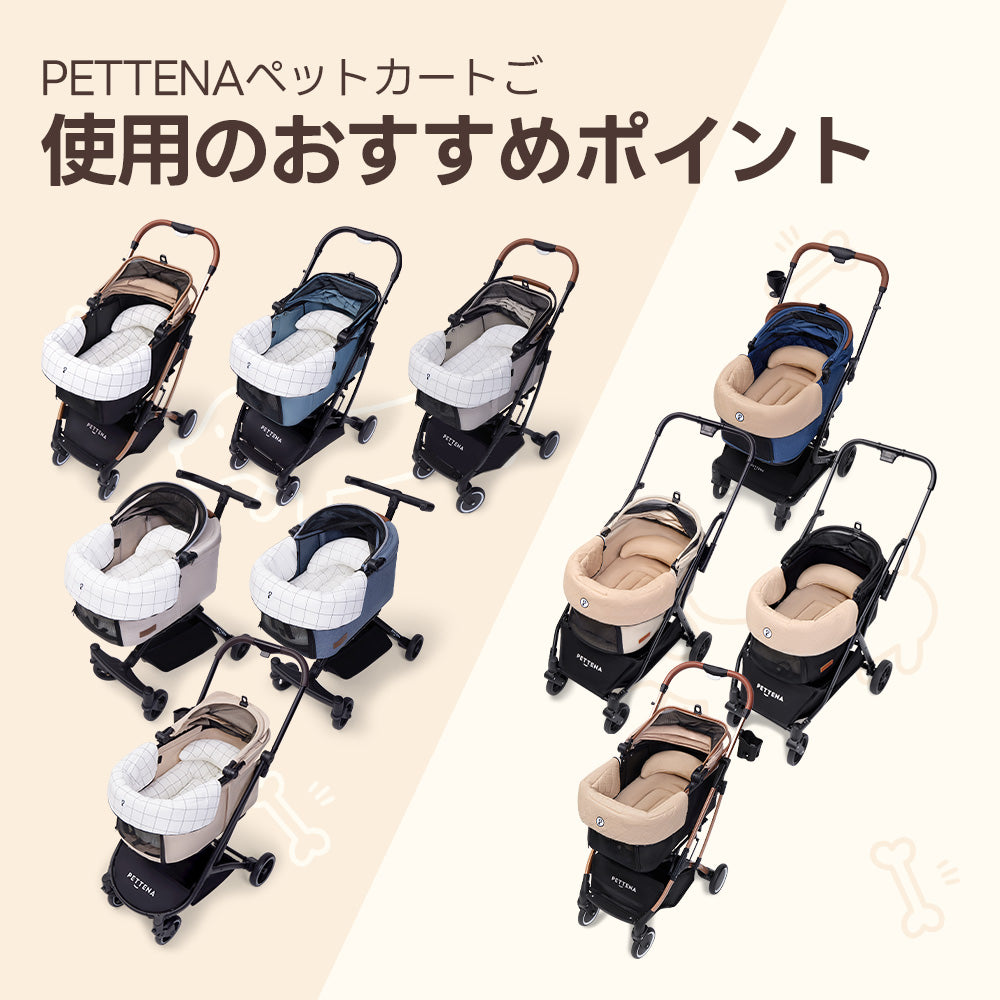 おしゃれペットカート用クッション3点セットがPETTENAのバギーに着用する様子