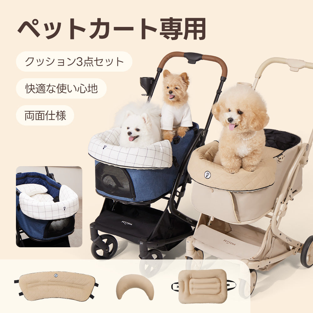 多頭飼いの小型犬がPETTENA おしゃれペットカート用クッション3点セットを装着したペットカートに乗ってる様子