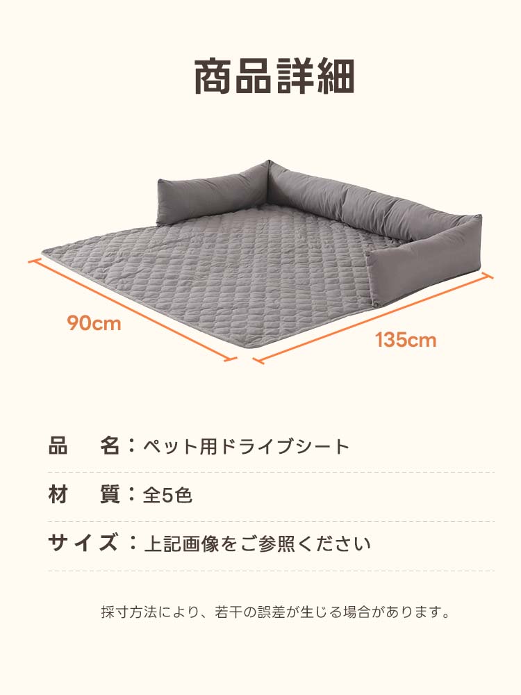 PETTENA Select ペット用ドライブシート