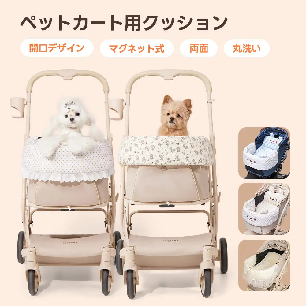 ペットカート用 クッション セット リバーシブル - PETTENA