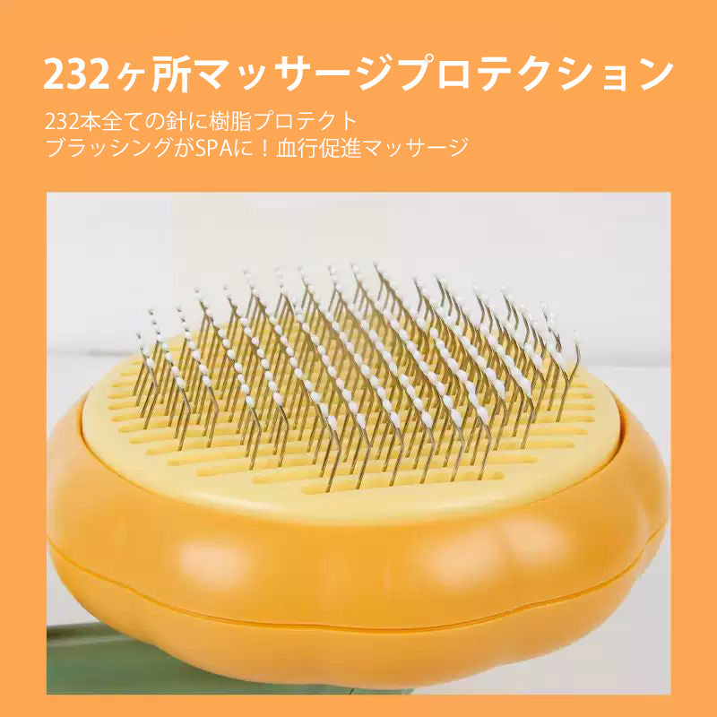 PETTENA Select ペット用かぼちゃブラシ