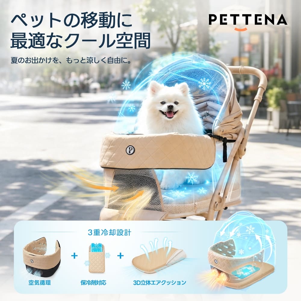 ペットカート用 ファンシート ペットカート エアコン カート ペット