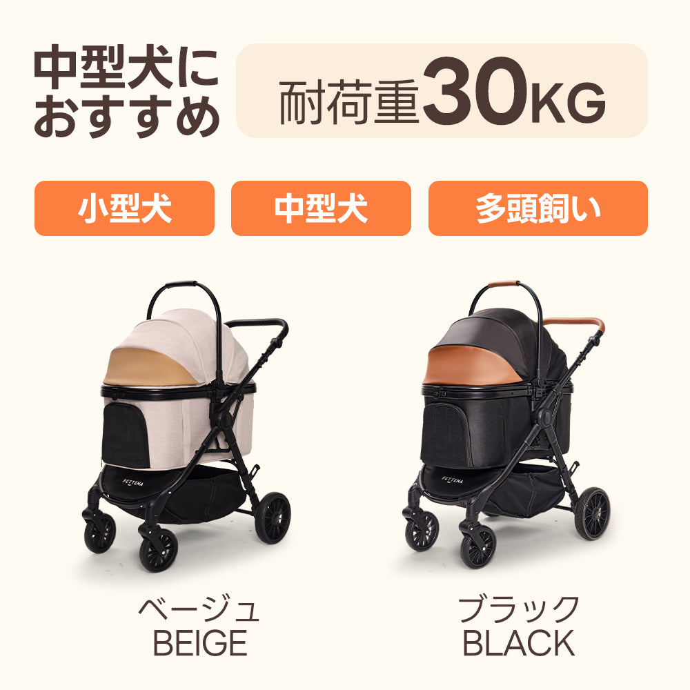 PETTENA 中型犬や多頭飼い用折りたたみ式分離型軽量ペットカート TERRAのカラー-ベージュ、ブラック