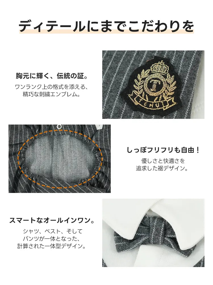 胸元に輝く伝統的な刺繍エンブレム、しっぽの動きを妨げない伸縮性のある裾デザイン、シャツとベストが一体となった計算されたオールインワン仕様の細部展示。