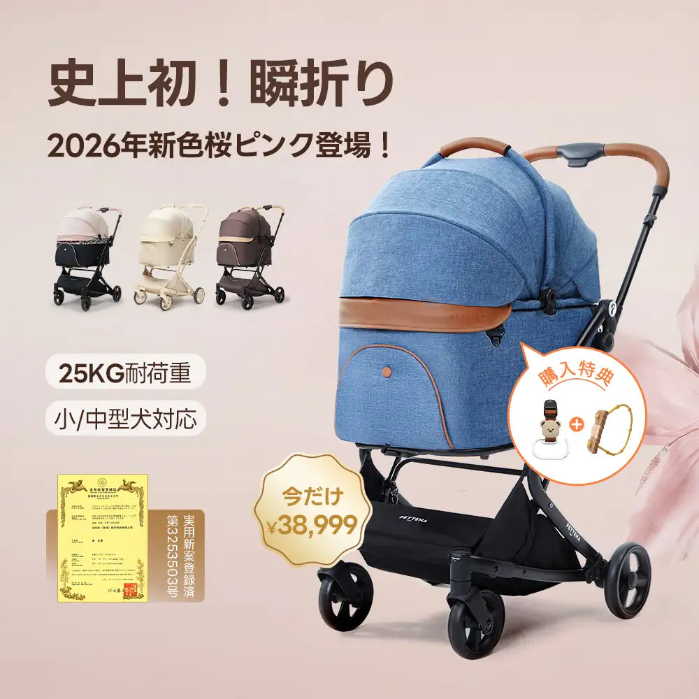 ワンタッチで全部折りたためる分離型ペットカート - PETTENA MILOU
