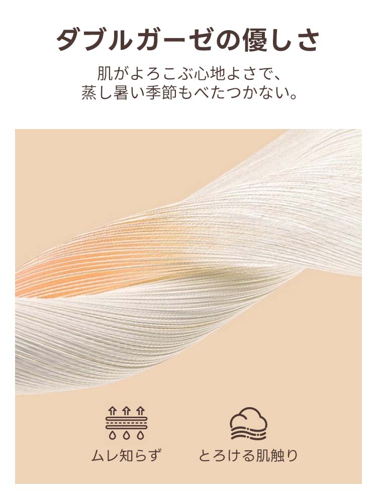 PETTENA Selectが誇るダブルガーゼ仕立てのソファカバー。通気性に優れ、とろけるような肌触りを実現。一年中清潔かつ快適に使用でき、ペットの肌にも優しい素材です。