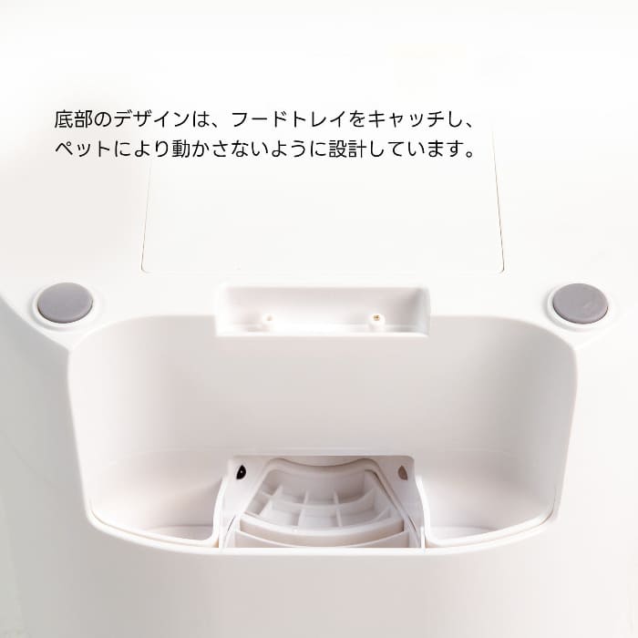 犬・猫用自動給餌器のフードトレイ