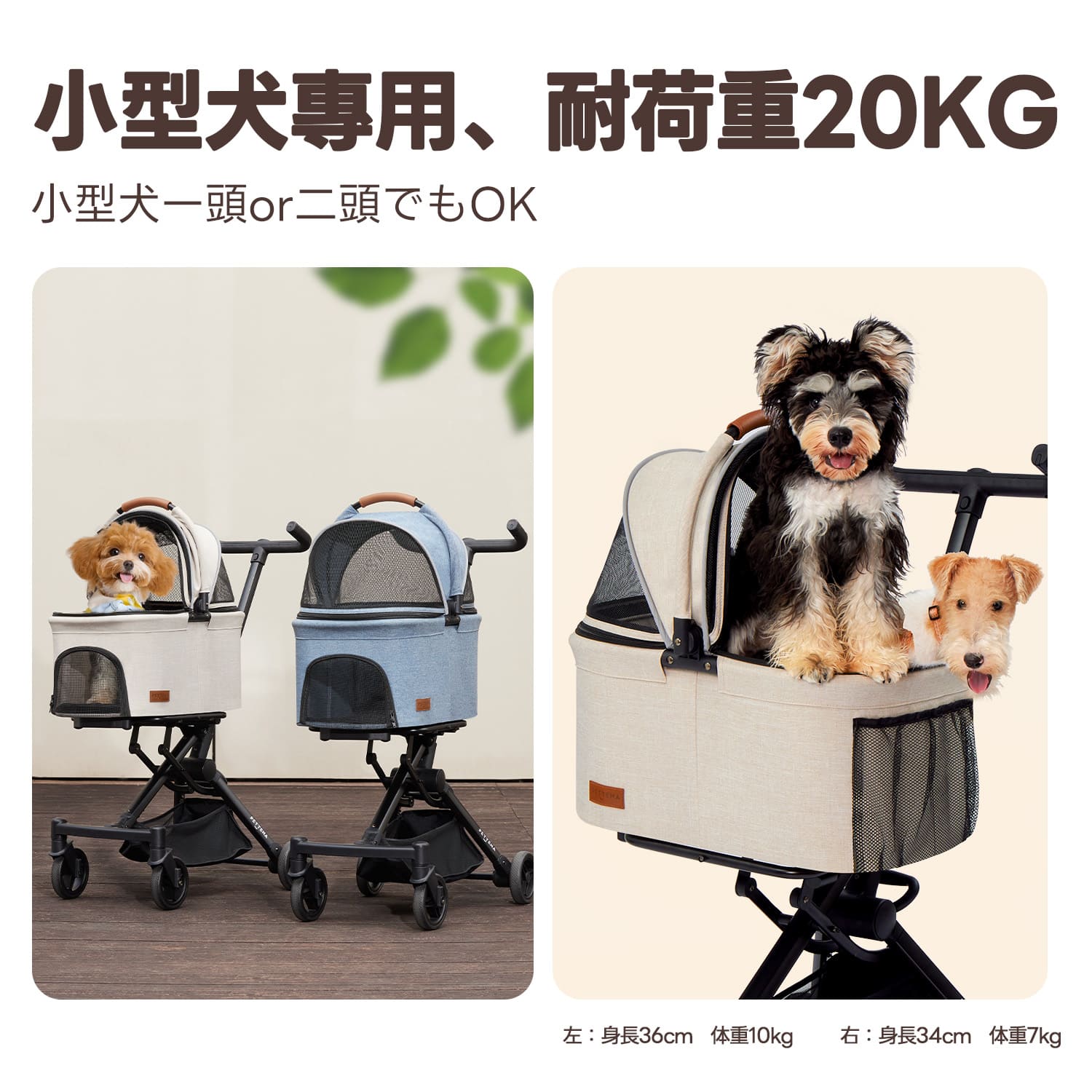 PETTENA PETITE - 超軽量&電車対応の小型犬用カート