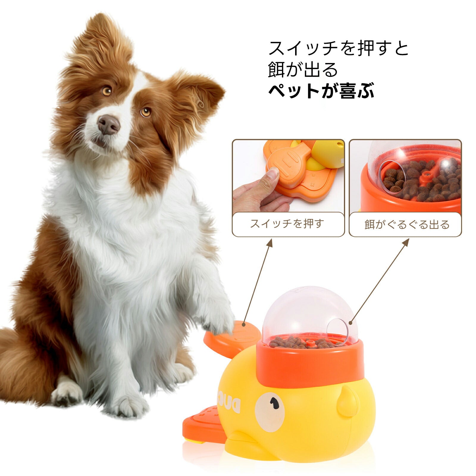 PETTENA Select 犬猫用おやつ入れ知育玩具