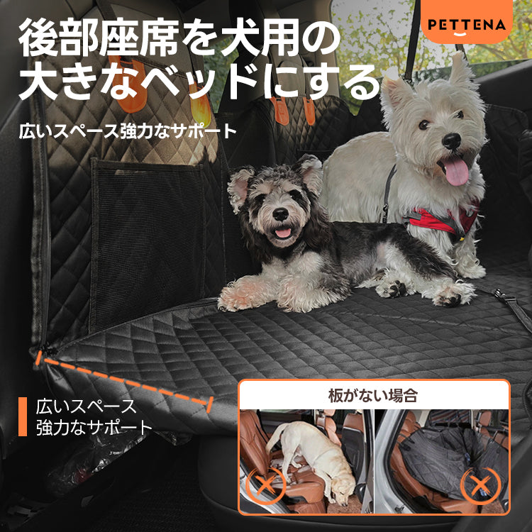PETTENA Sslect 大型犬もOk! ペット用 ドライブシート 全車種対応 防水 滑止め