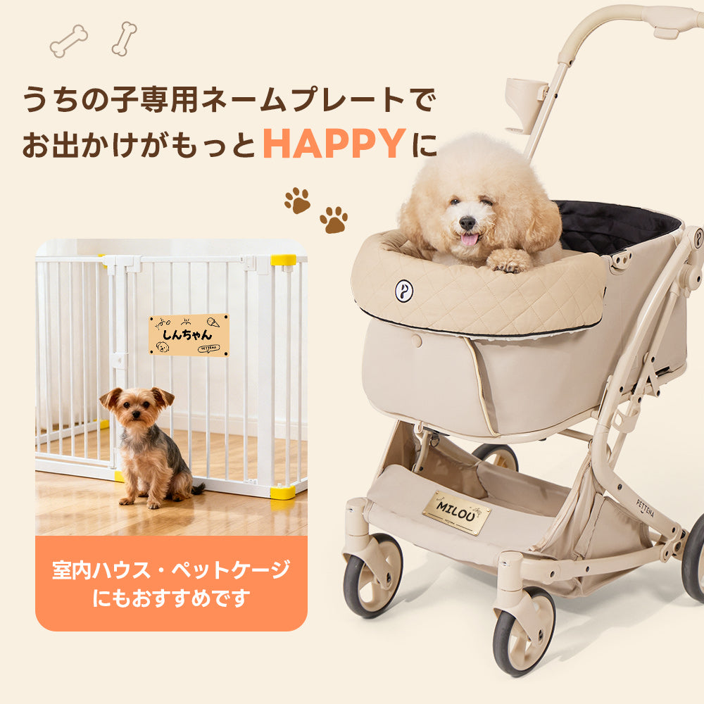 PETTENA ペットカート お名前プレート