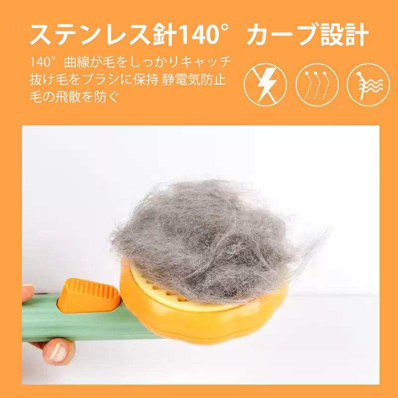 PETTENA Select ペット用かぼちゃブラシ